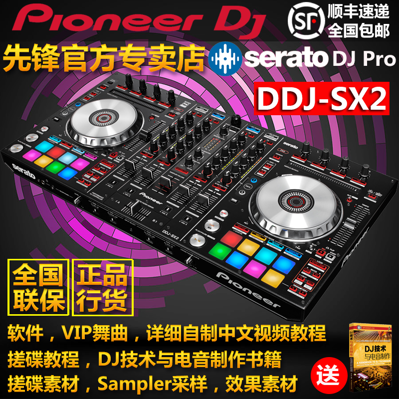free driver for pioneer ddj sx2