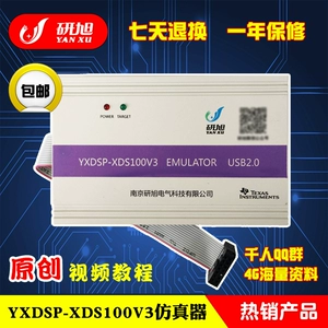 Yanxu XDS100V3 Моделирование устройства DSP Автор поддерживает CCS5/6 Win7/8ESD статическая защита электричества