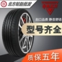 Lốp xe ô tô 235 75R15 phù hợp với cuộc đua Great Wall Jun Hafu Cherokee đẹp trai tàu chiến cờ đón đôi nhẫn Qingling C - Lốp xe lốp xe ô tô 14 inch