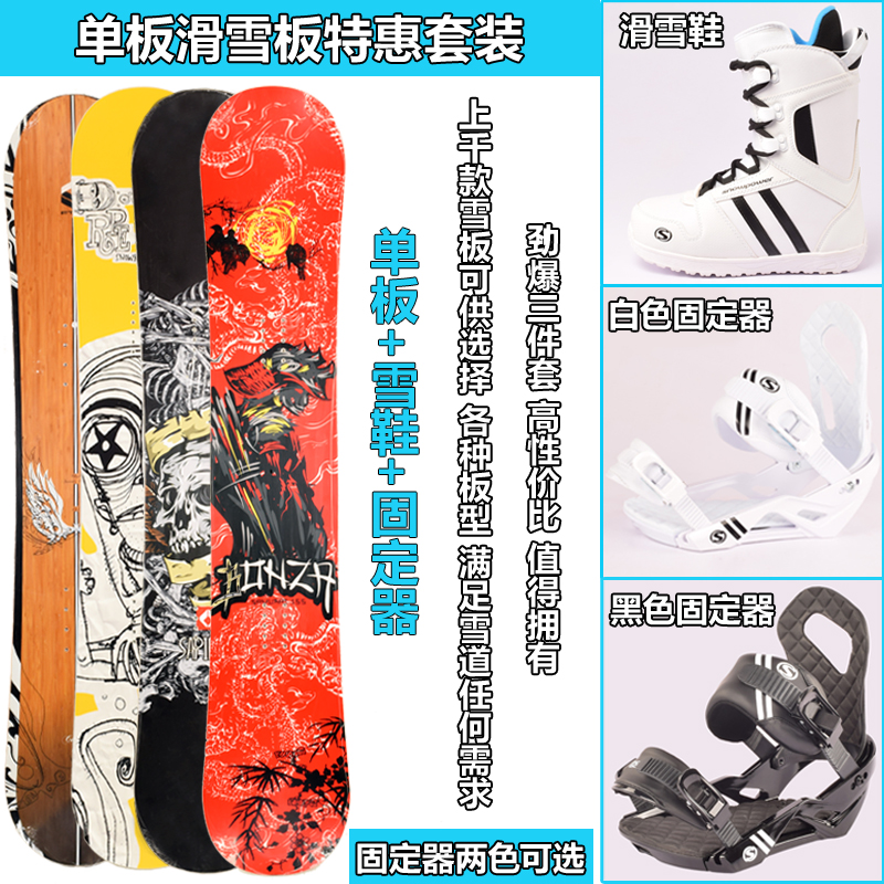 白色雪鞋+白色固定器