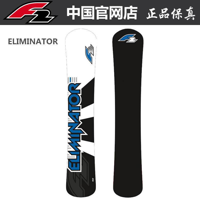 Eliminator