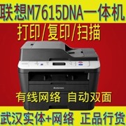 Máy laser đen trắng Lenovo M7615DNA (in bản sao quét) - Thiết bị & phụ kiện đa chức năng