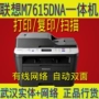 Máy laser đen trắng Lenovo M7615DNA (in bản sao quét) - Thiết bị & phụ kiện đa chức năng máy in mầu