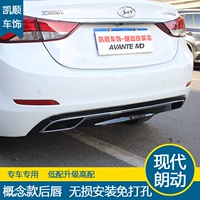 Hyundai Lang Задняя модификация губ после окружения спойлера заднего бамперного листа.