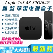 Mới Apple Apple TV5 4K độ phân giải HD Mạng TV Hộp máy chơi game phòng khách