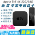 bộ phát wifi 4g huawei Mới Apple Apple TV5 4K độ phân giải HD Mạng TV Hộp máy chơi game phòng khách giá treo máy chiếu Trình phát TV thông minh