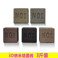 4x4cm маленький квадратный кирпич (3 фунта)