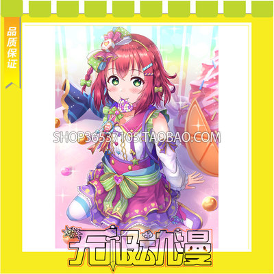 taobao agent LoveLive! Kurosawa Loly COS service game is set to make free shipping