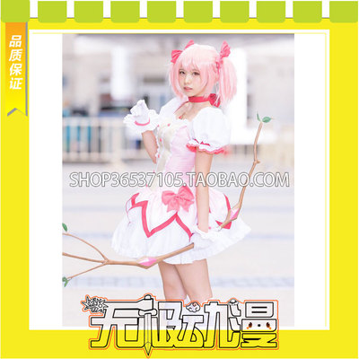 taobao agent Magic Girl Xiaoyuku COS COS Clothing Game to Customize Free Shipping