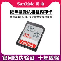 Sandisk, canon, sony, камера, карта памяти, высокоскоростное хранилище, 32G