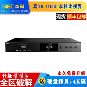 Jeko G5300Plus Real 4K UHD Blu-Ray Player Dolby Vision DVD DVD-драйвер жесткий диск проигрыватель