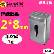 Comet L-907 Blue Domain Mute Series Shredder Shredded Disc Granular mài Vật tư văn phòng - Máy hủy tài liệu