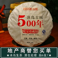Чай Пуэр, необработанный чай, чайный блин, весенний чай из провинции Юньнань, 2015 года, 500 года