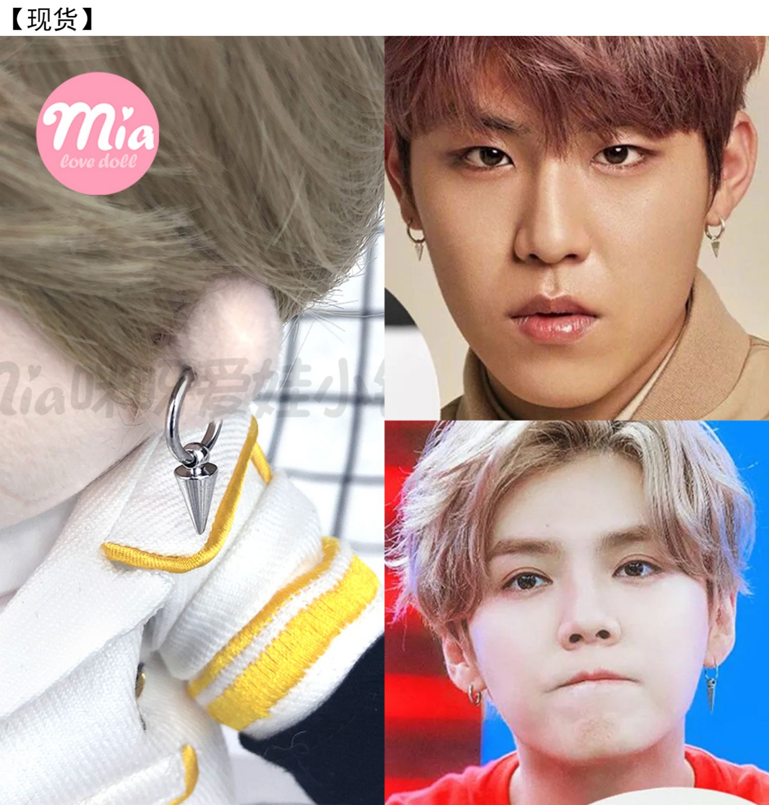 Conical EarringsDaniel Jiang Same 15cm20cm Baby use Earrings Star doll Ear clip Lu Han Hua Chenyu G-Dragon bts