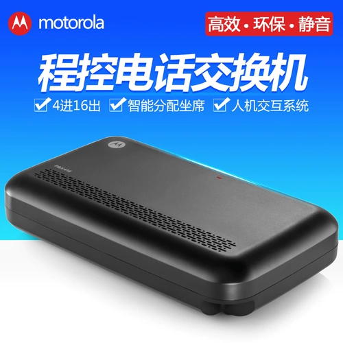 Motorola PBX416 Программа -Контролируемый телефонный переключатель 4-16 из групповой телефонной программы Switch 2 в 16