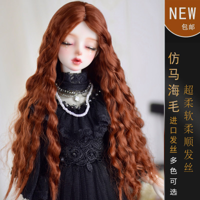 taobao agent BJD fake hairy doll wigs 3 points, 4 minutes, 6 points, small cloth, imitation Maha Mao super soft soft console new product free shipping