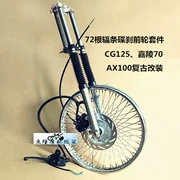 CG125 xe máy retro sửa đổi bánh xe mở rộng 72 nan hoa phanh đĩa bánh xe phía trước kit AX100 sửa đổi