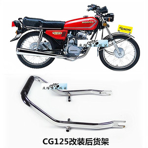 CG125 xe máy retro sửa đổi kệ lan can Honda hạnh phúc Ngọc Trai Sông ZJ125 mới đuôi phía sau ụ khung đuôi xe vision