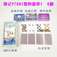 Yao Kee 9788 (пластиковая коробка) -8