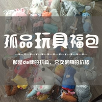 Пакет благословения для игрушек для сирот продается без пополнения игрушки для животных хвоста