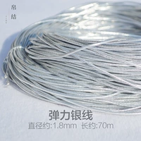 Эластичный, 1.8mm