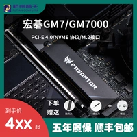 Acer Flunder GM7000/GM7 1T/2T/4TB M.2NVME твердый диск твердый диск PCIE4.0M.2