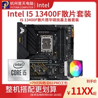 Intel I7 14700KF LOSE TABLEST/BOX ASUS Z790 Gigabyte B760M Новый набор материнских плат.