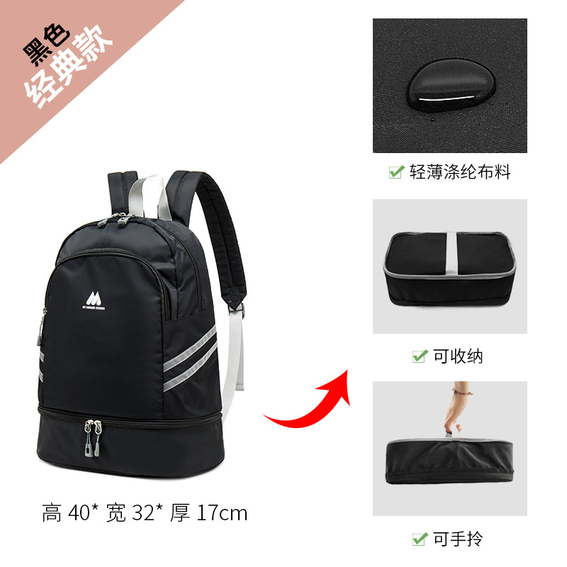BlackDry wet separation Backpack female Travelling bag Swimming bag Beach Bag train Fitness bag Travel high-capacity Luggage bag