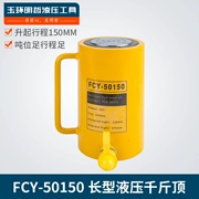 FCY-50150 Kích thủy lực dài bằng tay công suất 50 tấn Dụng cụ nâng 150 thì