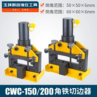 Гидравлический угловой железо спад CWC-150200