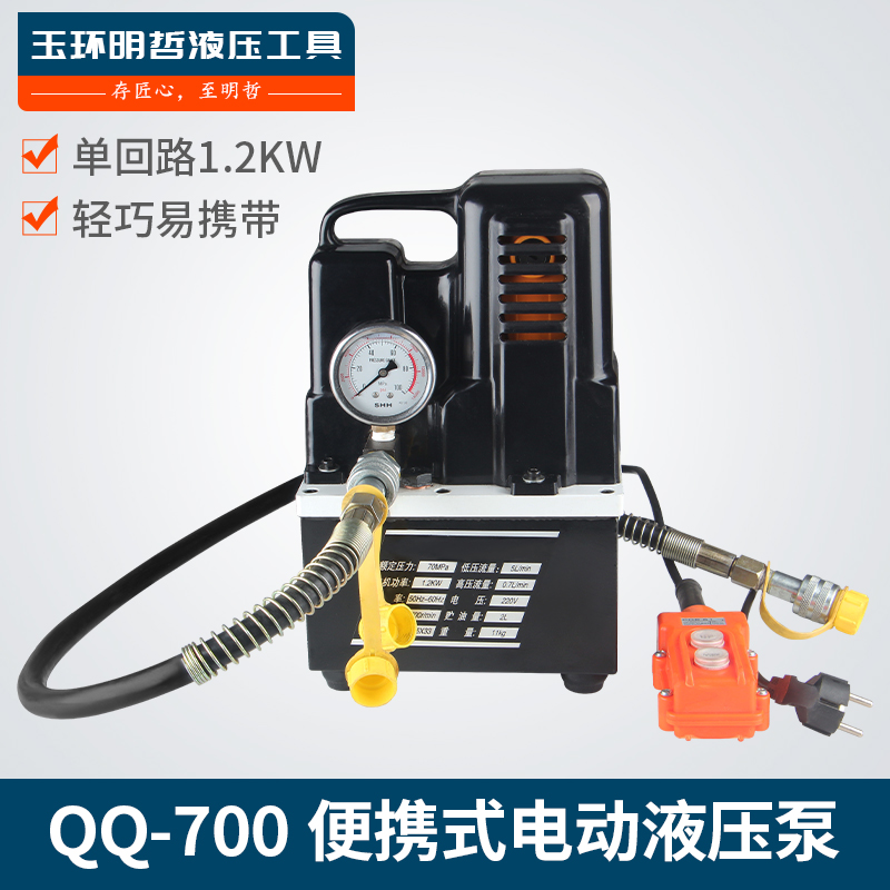 Di động QQ-700 siêu nhỏ bơm thủy lực điện máy bơm thủy lực cực cao áp bơm điện thu nhỏ giả nhập khẩu bơm cấu tạo của bơm thủy lực bảo giá bơm thủy lực