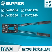 Ji-0650A Медное алюминиевое носовое кабельное кабель Преступники 6-50 мм шестиугольное подключение к давлению 240