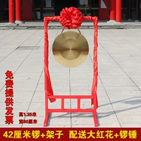 Козовый музыкальный инструмент Празднование Gongloo Gong Drum Shelf Causeway из нержавеющей стали из нержавеющей стали. Козовая дорожка три предложения и половина гонга