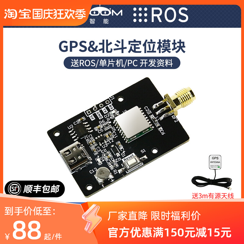 Module định vị gps Mô-đun định vị hai chế độ GPS Beidou Định vị vệ tinh BD Robot ROS ATGM336H đi kèm với cổng nối tiếp ăng-ten dài 3 mét Module định vị gps Module định vị gps