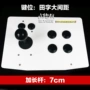 Thanh kéo dài tám hướng lớn 7cm Tianzi khoảng cách lớn King of Fighters Rocker Trò chơi điện tử Trò chơi điều khiển Máy tính Cần điều khiển W. - Cần điều khiển tay cầm logitech f710