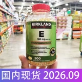 Spot Kirkland Kirkland Vitamin E Natural VE Win Win Win Magnemble White Soft Capsules 400IU*500 F Capper HX