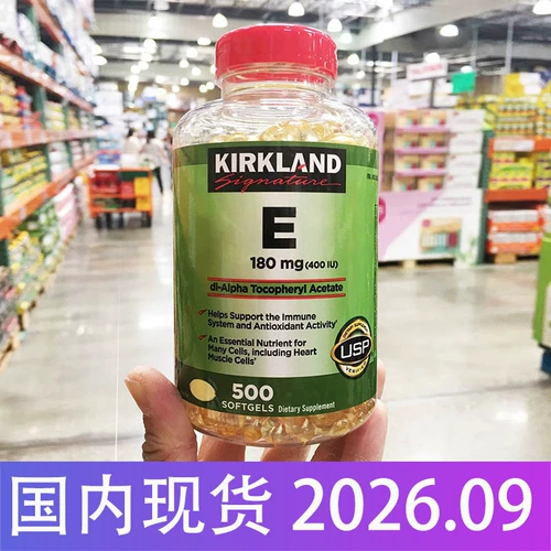 Spot Kirkland Kirkland Vitamin E Natural VE Win Win Win Magnemble White Soft Capsules 400IU*500 F Capper HX