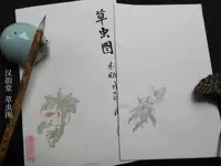 Деревянная версия Hanyuntang Watermark Notes, травяные насекомые 4 Рисунок 30/сумка Чистая деревянная версия Watermark Watermark