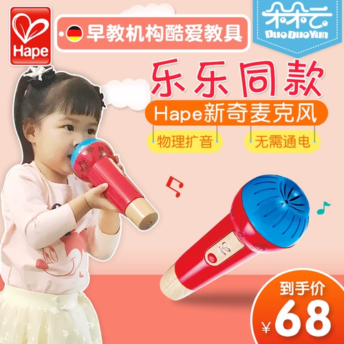 Музыкальный микрофон, интеллектуальная игрушка для мальчиков и девочек