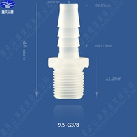 9.5-G3/8