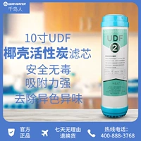 Qiandao People High -End 10 -INCH Coconut Shell Actived Coconate Actived Carbon Water Culearier, полученный хлор, гранулированная гранулированная угольная очиститель воды из чистого водного машины элемент фильтра