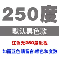 250 градусов