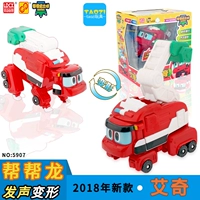 Aichi Fire Fighting Car-5907