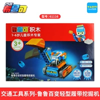 Lulu Baili Light-Type Excavator-61116