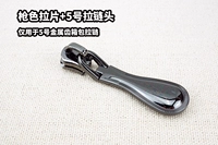 Кусок+5 головой молнии (цвет пистолета)