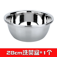 28 см мульти -использование бассейна по мытью посуды (1 установка)
