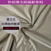 Bảo vệ bức xạ vải vải bạc sợi bức xạ phù hợp với quần áo thai sản vải stretch vải 100% bạc vải sợi Bảo vệ bức xạ