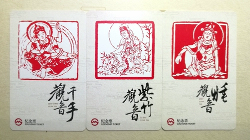 Шанхайская карта Metro Card g Series Card-Liu's Sichun's Seal Rengrange Work 