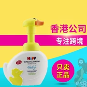 Đức nhập khẩu hipp Xibao vịt nhỏ màu vàng đốm trẻ em bong bóng xà phòng rửa tay sữa rửa mặt cho trẻ em - Sản phẩm chăm sóc em bé tắm