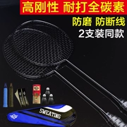 Vợt cầu lông chính hãng 2 cầu lông carbon đầy đủ dành cho người lớn tấn công cầu lông đôi bền bỉ bền 4U sợi carbon 5